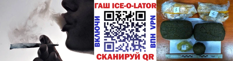 Гашиш ice o lator  продажа наркотиков  Тверь 
