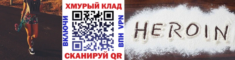 дарнет шоп  Тверь  ГЕРОИН герыч 