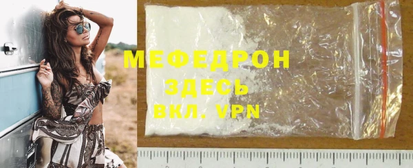 мяу мяу кристалл Вязьма