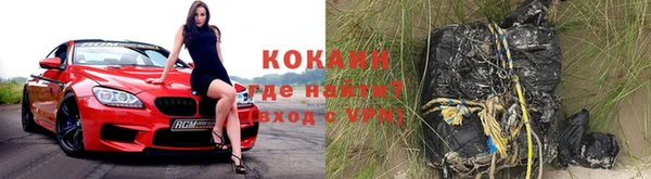 кокаин Вяземский