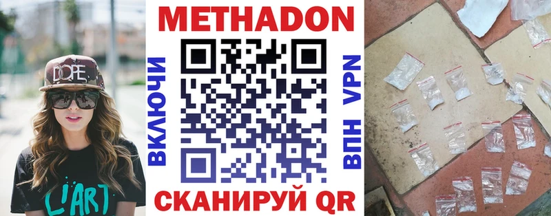 МЕТАДОН мёд  hydra ссылки  Тверь 